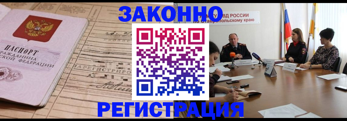 прописка паспорт в Гагарине