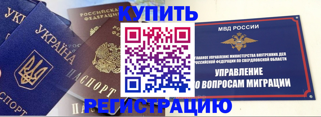 прописка для работы в Гагарине